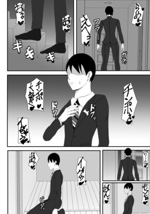Ore no Tsuma to Sex Shite kure Page #37