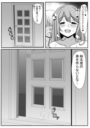Ore no Tsuma to Sex Shite kure Page #45