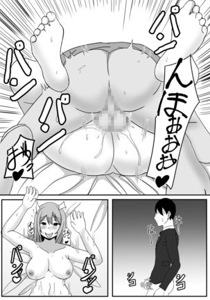 Ore no Tsuma to Sex Shite kure Page #38