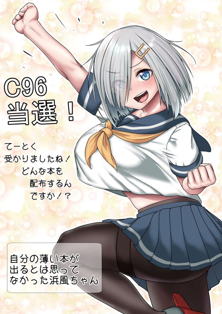 Hageshiko Hamakasex