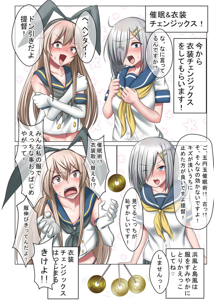 Hageshiko Hamakasex