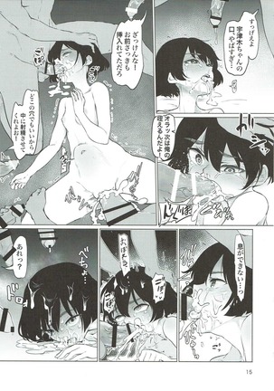 Utsugi Yuuki-chan Rinkan Goudou Page #14