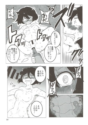 Utsugi Yuuki-chan Rinkan Goudou Page #29