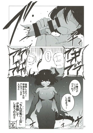 Utsugi Yuuki-chan Rinkan Goudou Page #30