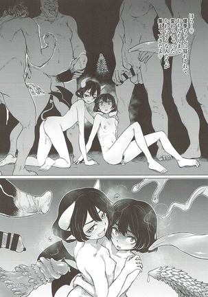 Utsugi Yuuki-chan Rinkan Goudou Page #21