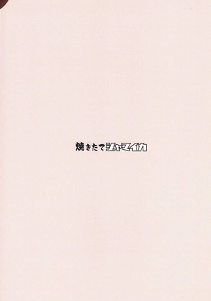 Utsugi Yuuki-chan Rinkan Goudou Page #32