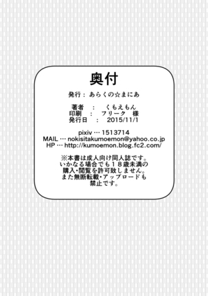 Himegumo Kinbaku Emaki Page #14
