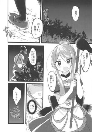 Mai no Tadanaranu Yosougai Page #4