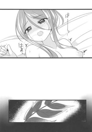 Mai no Tadanaranu Yosougai Page #16