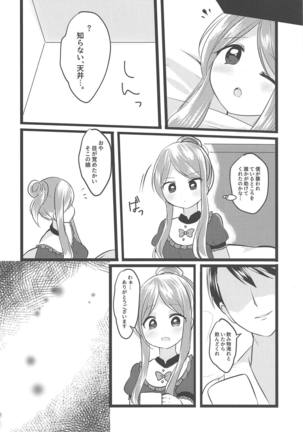 Mai no Tadanaranu Yosougai Page #5