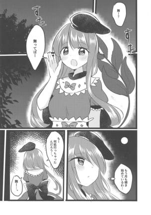 Mai no Tadanaranu Yosougai Page #17