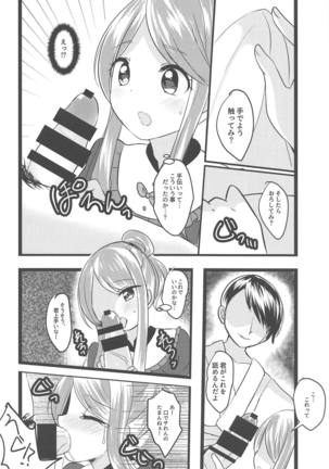 Mai no Tadanaranu Yosougai Page #7