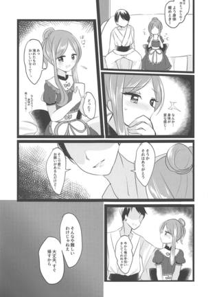 Mai no Tadanaranu Yosougai Page #6