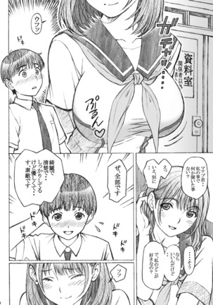 Love Plus no Nene-san Ni no Joshikousei ga Kakyuusei to XX-shichatta Oneshota no Hanashi <Bangaihen> Page #6