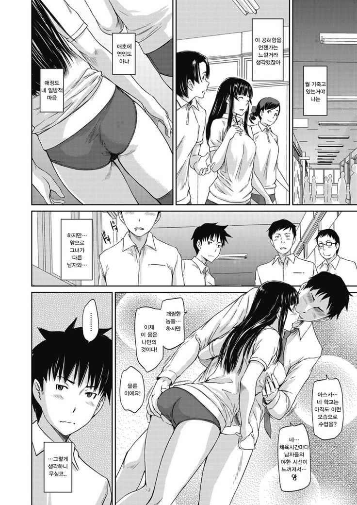 Zoku Koukishin ga Tomaranai