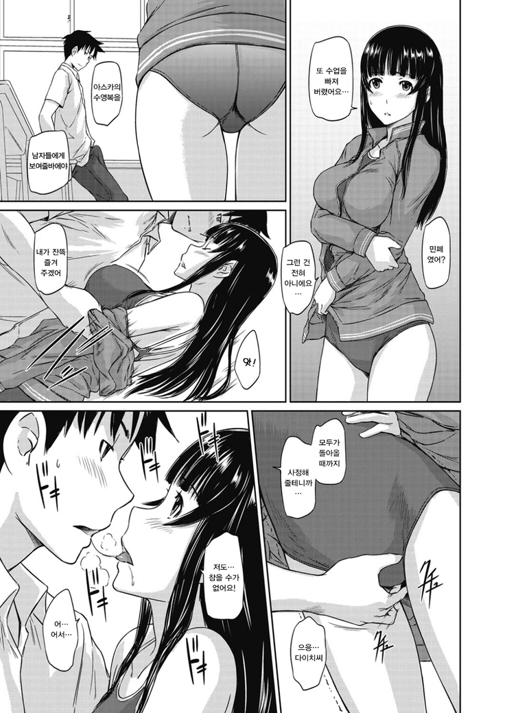 Zoku Koukishin ga Tomaranai
