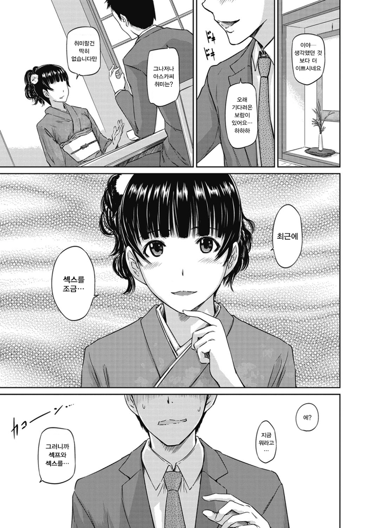 Zoku Koukishin ga Tomaranai