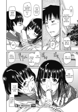 Zoku Koukishin ga Tomaranai Page #16