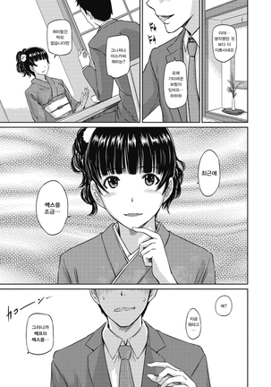 Zoku Koukishin ga Tomaranai Page #15