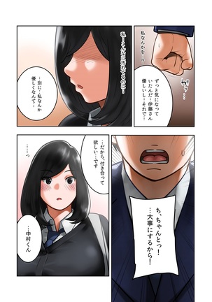 Wakeari na Kanojo Page #44