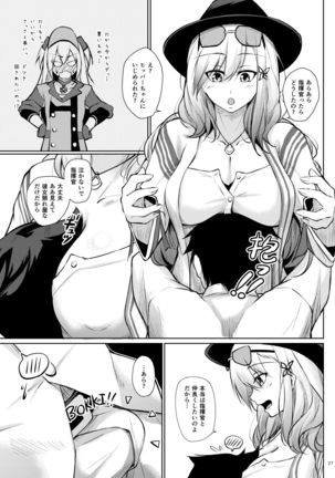 Minna ni Amaetai!! Page #27