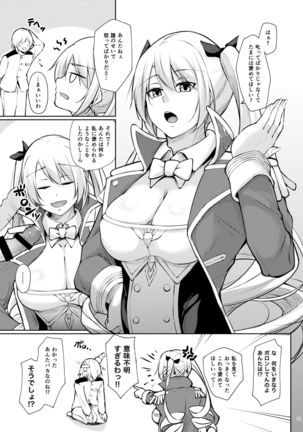Minna ni Amaetai!! Page #21