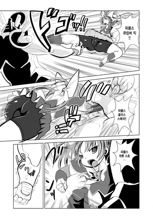 Mahou Shoujo Fairie Pickles Koukai Ryoujyoku - Page 4