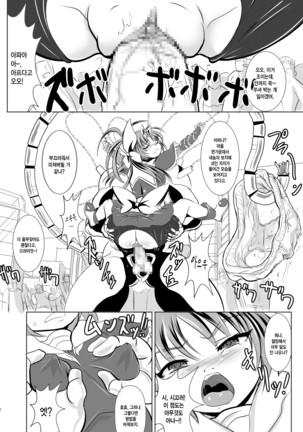 Mahou Shoujo Fairie Pickles Koukai Ryoujyoku - Page 13