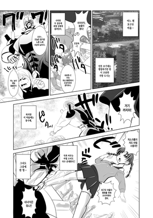 Mahou Shoujo Fairie Pickles Koukai Ryoujyoku Page #2