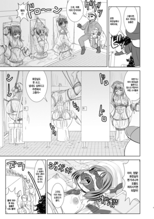 Mahou Shoujo Fairie Pickles Koukai Ryoujyoku - Page 30