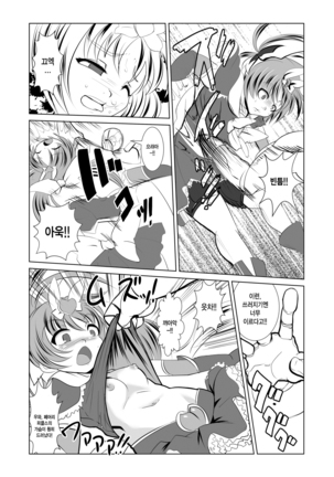 Mahou Shoujo Fairie Pickles Koukai Ryoujyoku Page #5