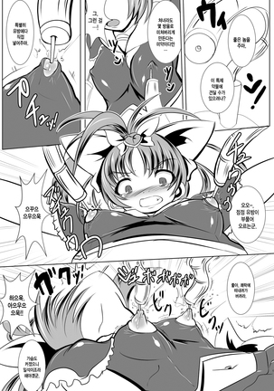 Mahou Shoujo Fairie Pickles Koukai Ryoujyoku Page #14