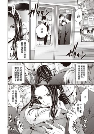 Mukatsuku Onna Joushi no Karada o Nottotte Mita! Page #5