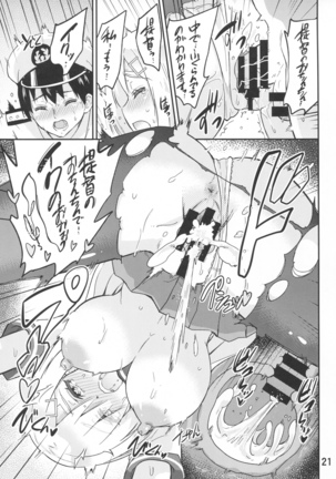 元気になって浜風さん Page #22