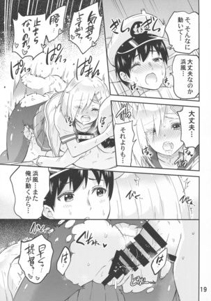 元気になって浜風さん Page #20