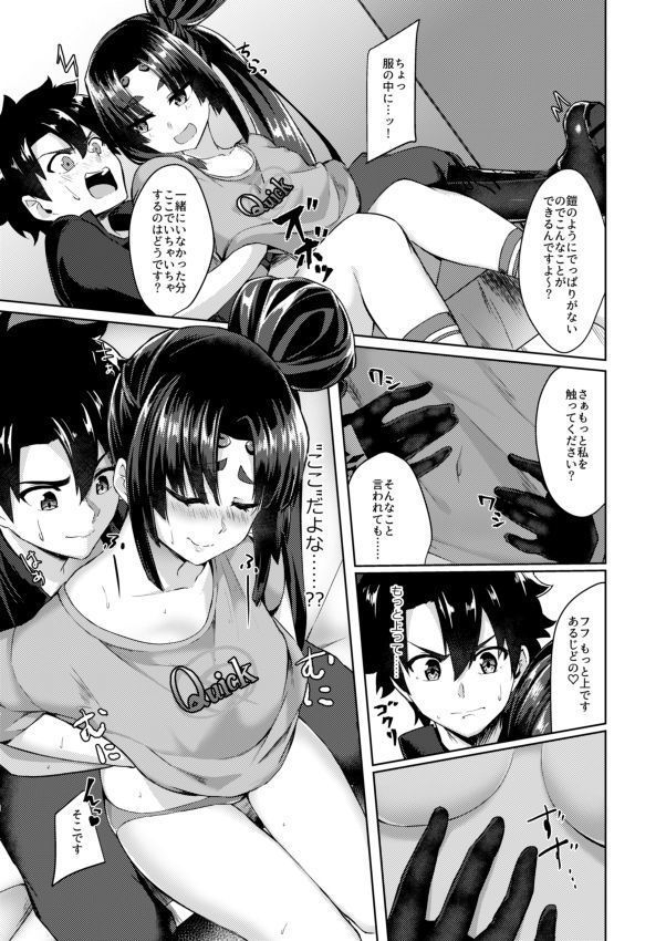 Yappari Ushiwaka nandesu yo ne