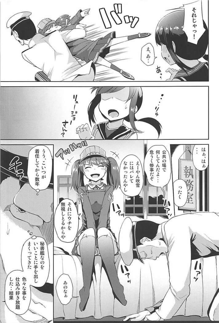 頑張ってレベリングした結果淫乱に育った龍驤ちゃん