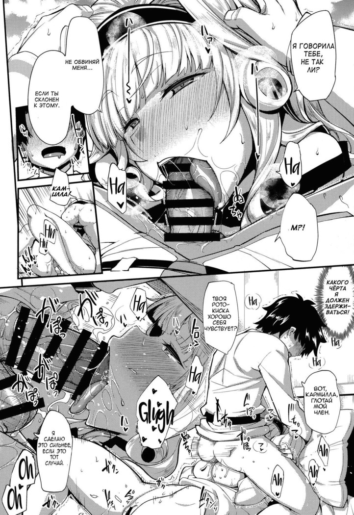 Carmilla-san to Sugosu Kyuujitsu wa Yasumenai.  No Rest On A Day Off With Carmilla.