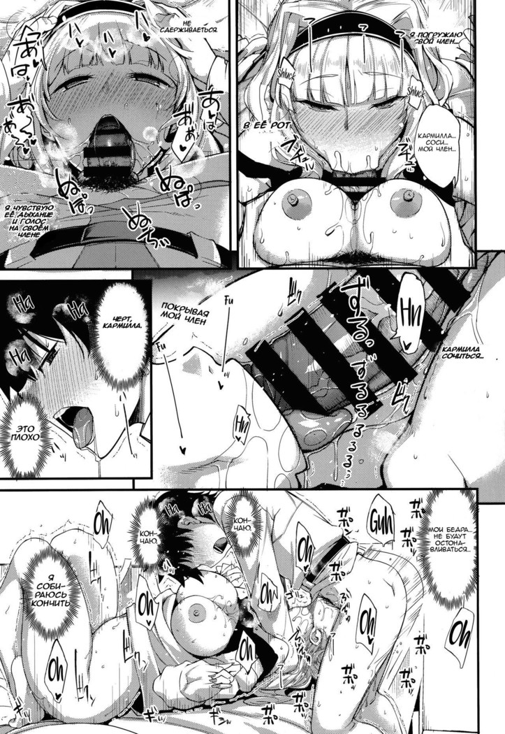 Carmilla-san to Sugosu Kyuujitsu wa Yasumenai.  No Rest On A Day Off With Carmilla.