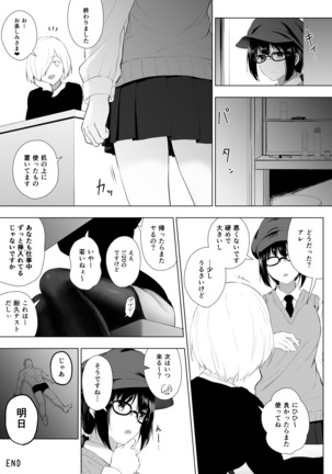 Ningen Vibe Page #48