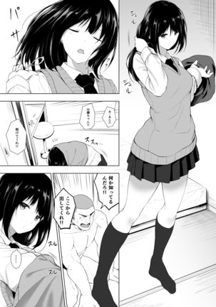 Ningen Vibe Page #22