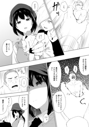 Ningen Vibe Page #20