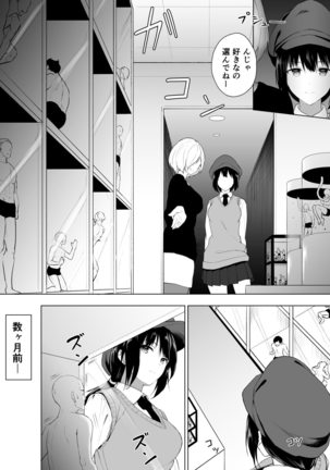 Ningen Vibe Page #17