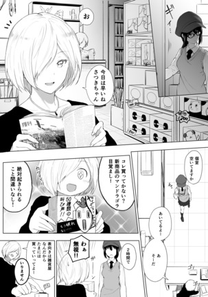 Ningen Vibe Page #15