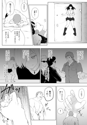 Ningen Vibe Page #38