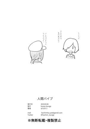 Ningen Vibe Page #49