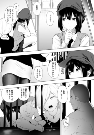 Ningen Vibe Page #19