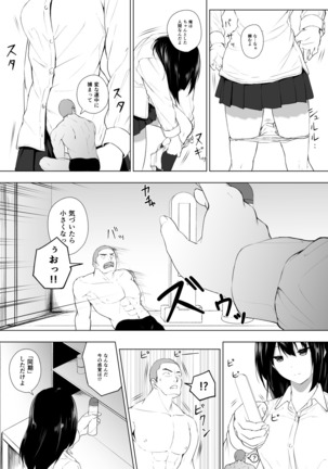 Ningen Vibe Page #23