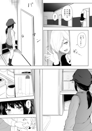 Ningen Vibe Page #21