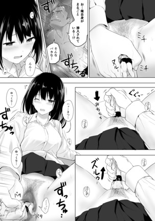 Ningen Vibe Page #26